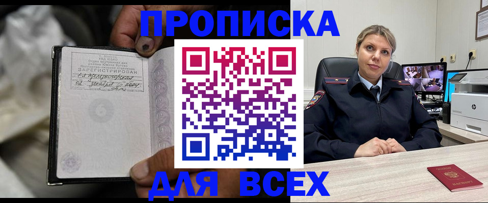 прописка в квартире в Шарыпово