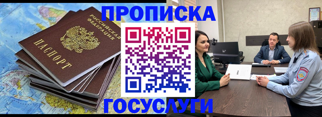 временная регистрация собственник в Шарыпово