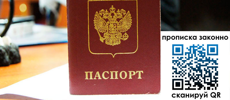 регистрация в Шарыпово